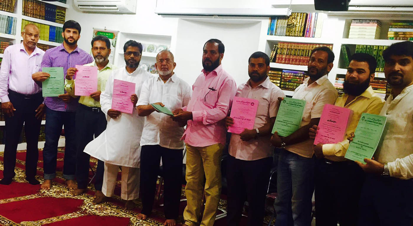 ಹಜ್‌ಯಾತ್ರೆ ಫಾರಂ ಬಿಡುಗಡೆ ಅರ್ಜಿ